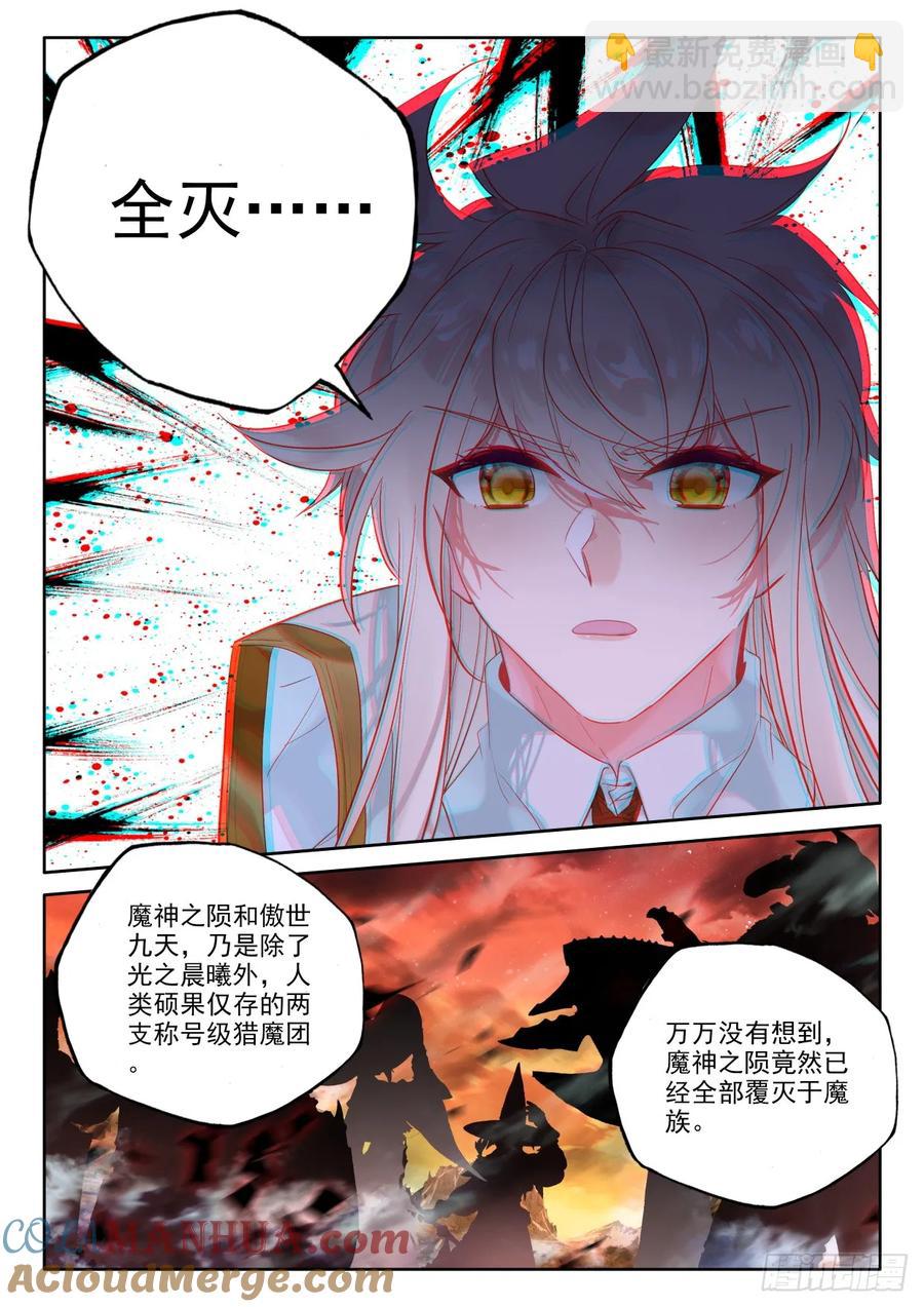 第406话 准备（下）-第407话