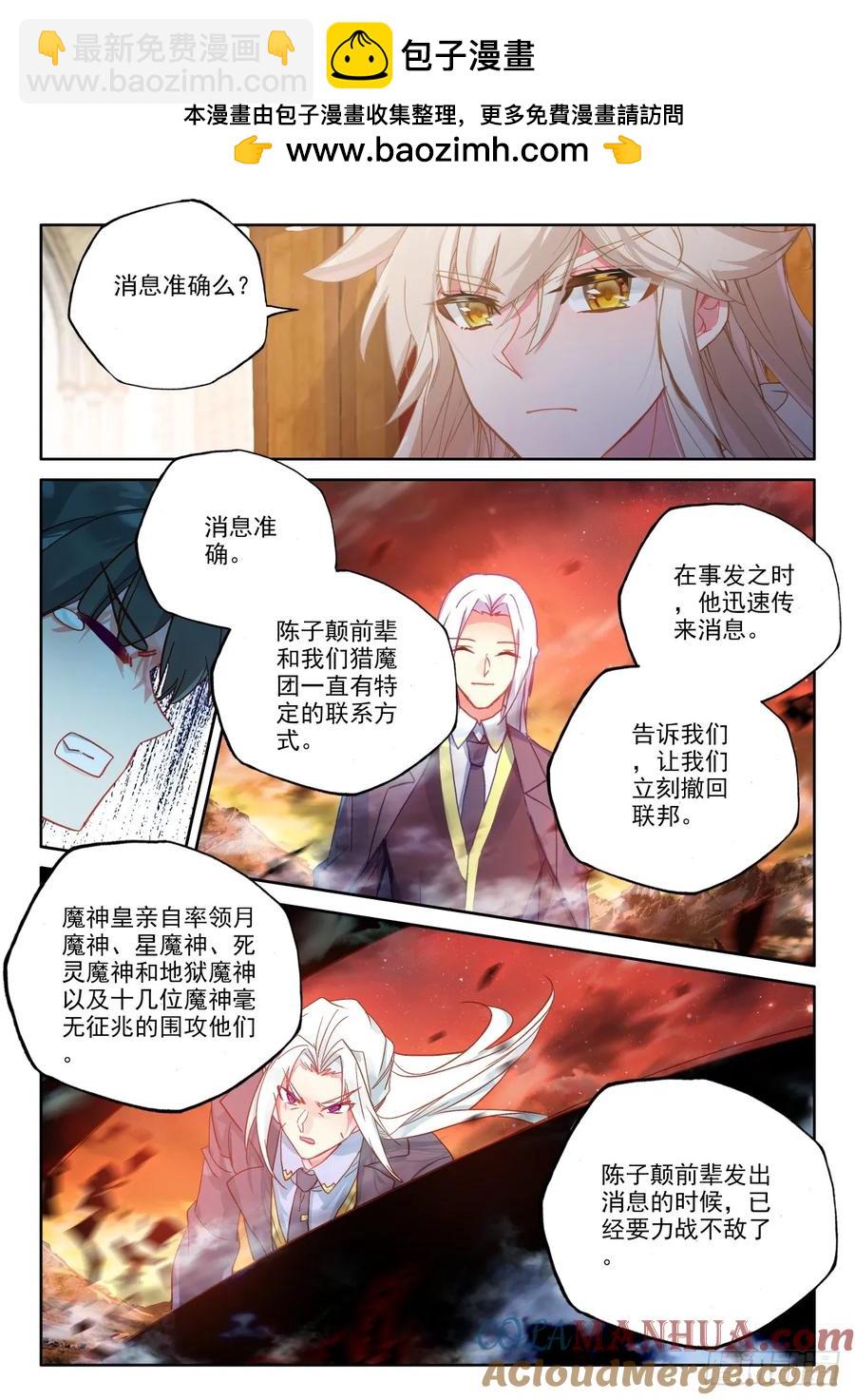 第406话 准备（下）-第407话