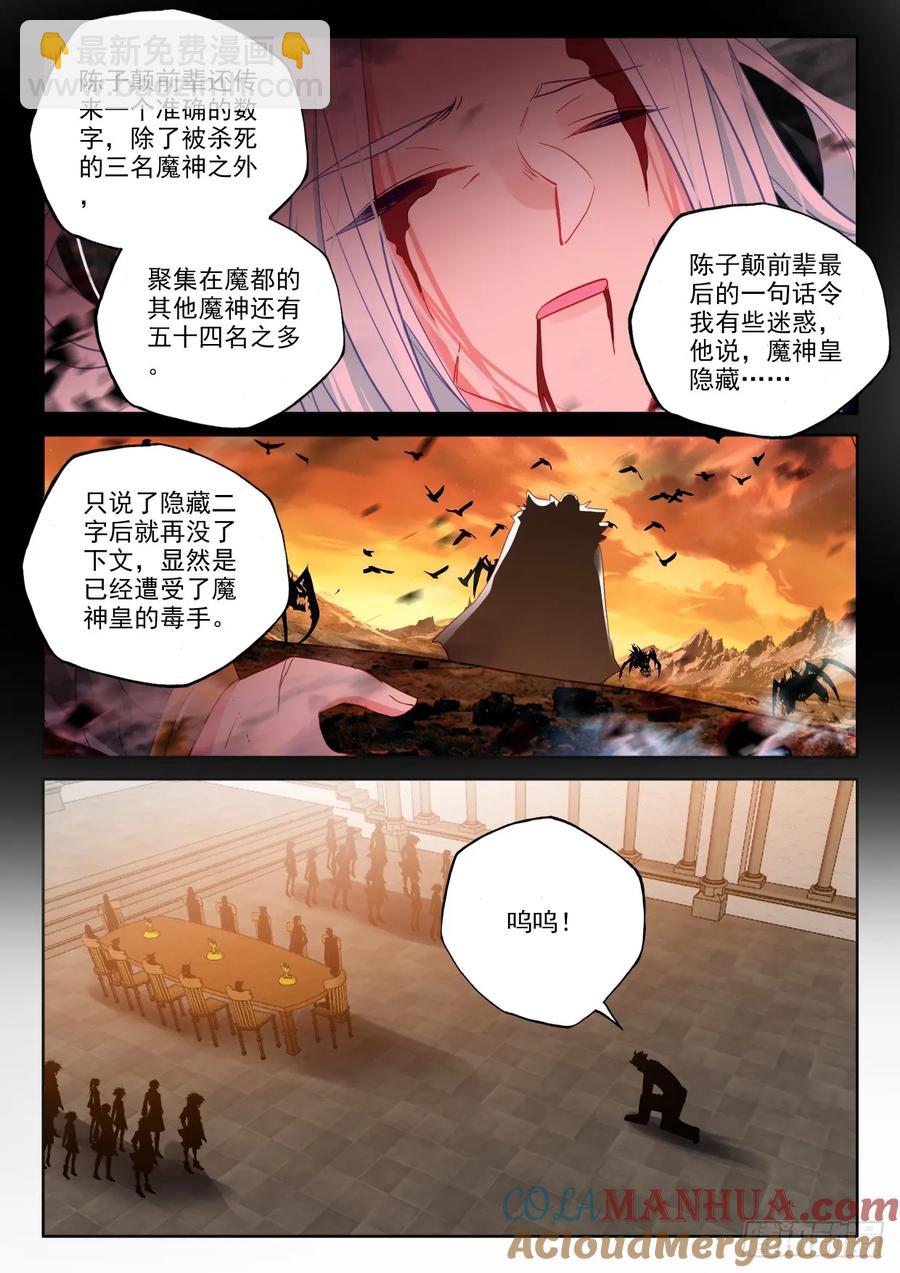 第406话 准备（下）-第407话