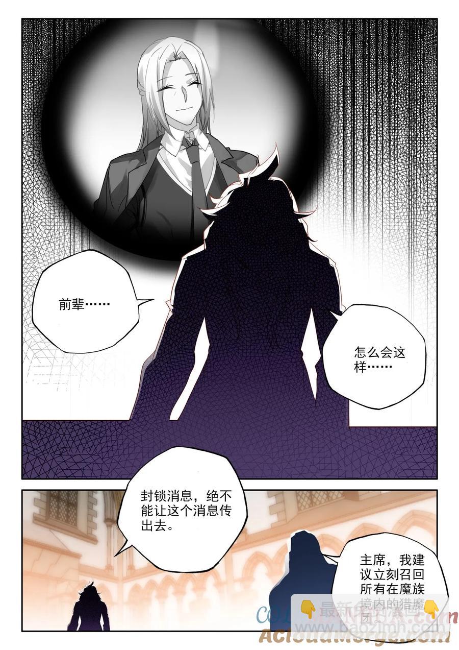 第406话 准备（下）-第407话