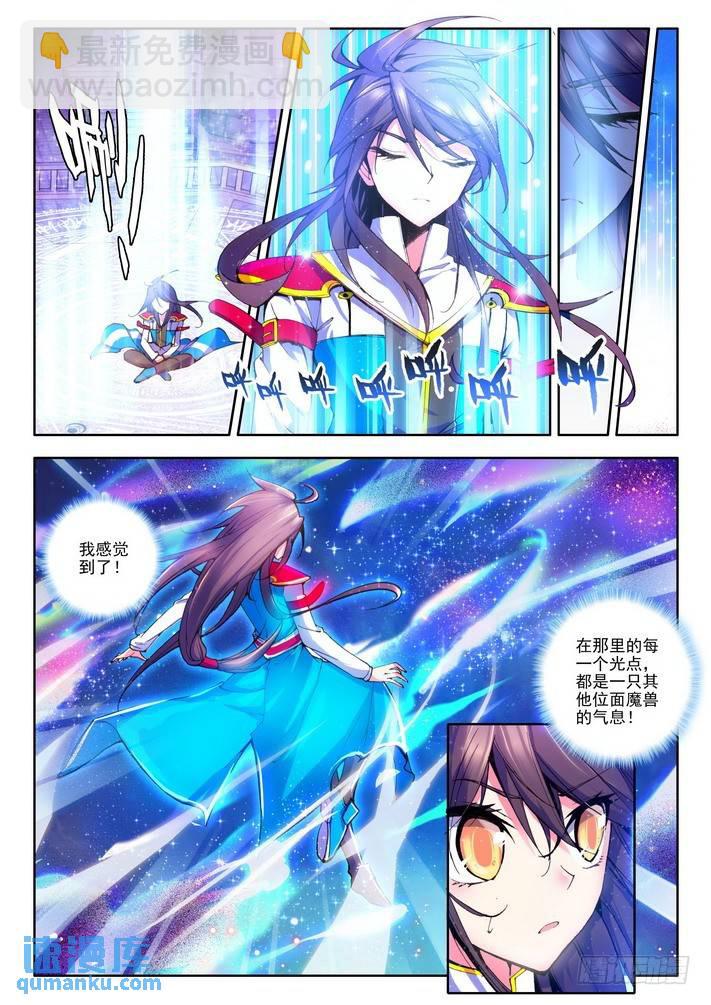 第42话 龙皓晨的坐骑伙伴！-第41话