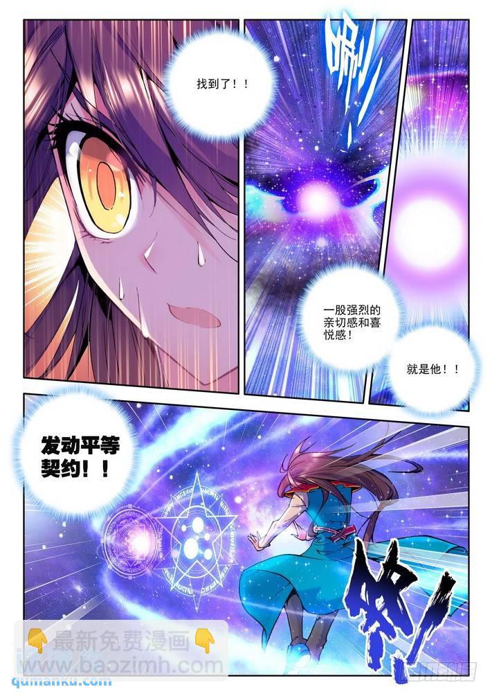 第42话 龙皓晨的坐骑伙伴！-第41话
