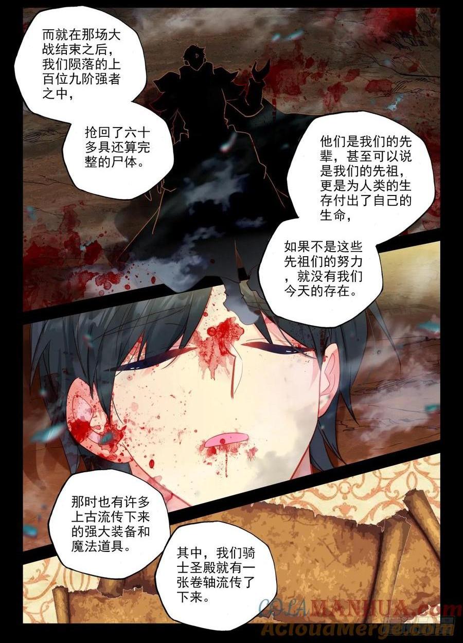 第408话 永恒英雄传说（下）-第409话