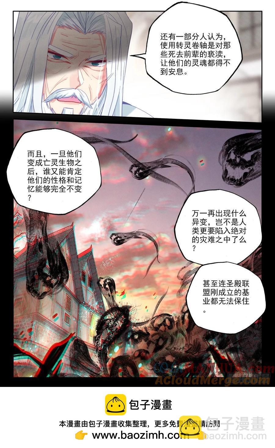 第408话 永恒英雄传说（下）-第409话