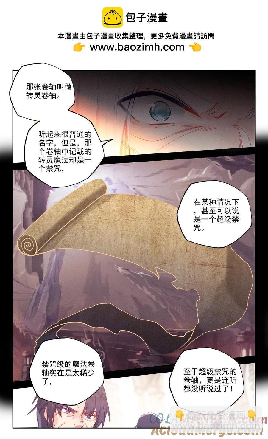第408话 永恒英雄传说（下）-第409话