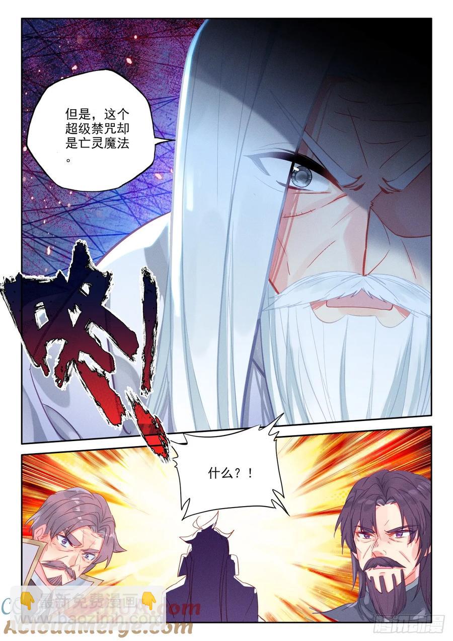第408话 永恒英雄传说（下）-第409话