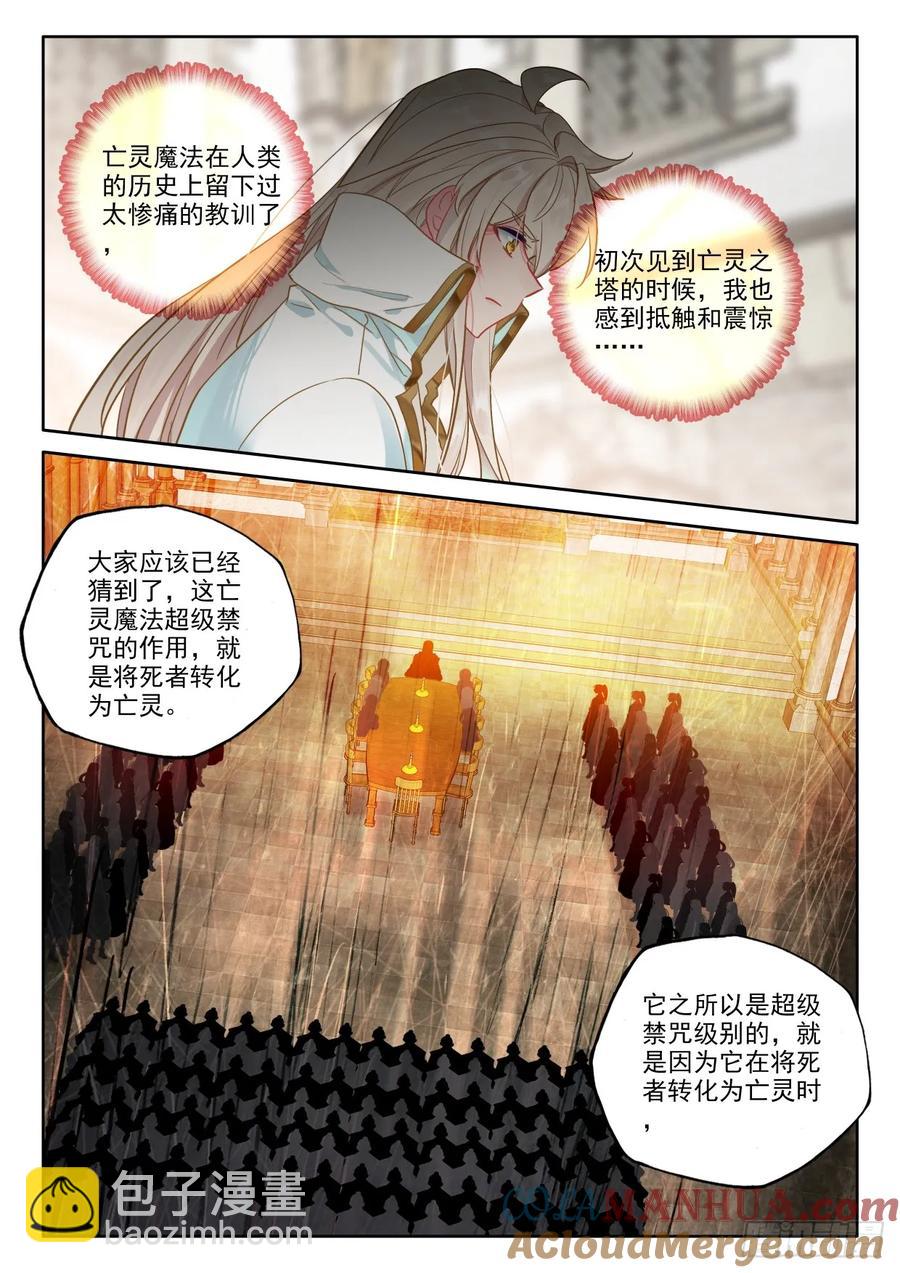 第408话 永恒英雄传说（下）-第409话