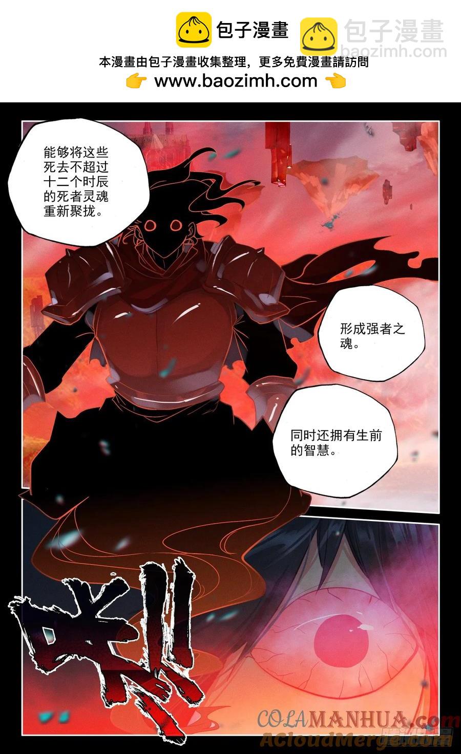 第408话 永恒英雄传说（下）-第409话