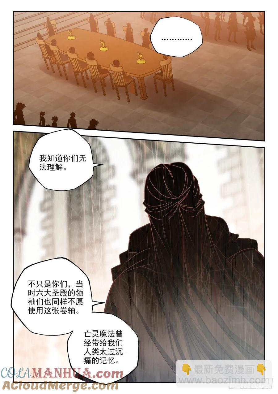第408话 永恒英雄传说（下）-第409话