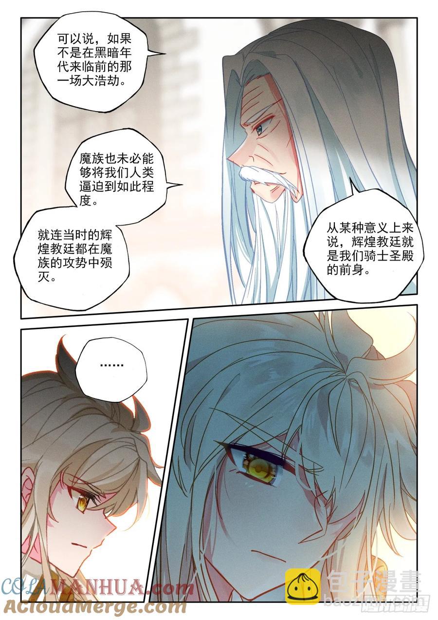 第408话 永恒英雄传说（下）-第409话