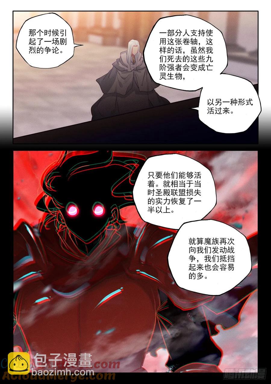 第408话 永恒英雄传说（下）-第409话