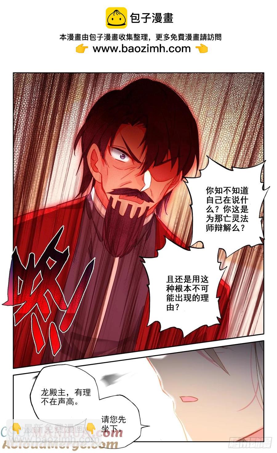 第413话 我为你正名（上）-第411话