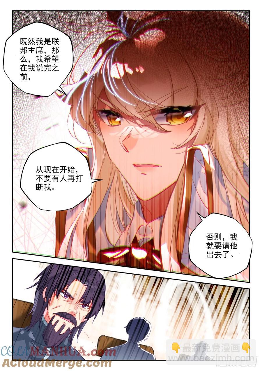 第413话 我为你正名（上）-第411话