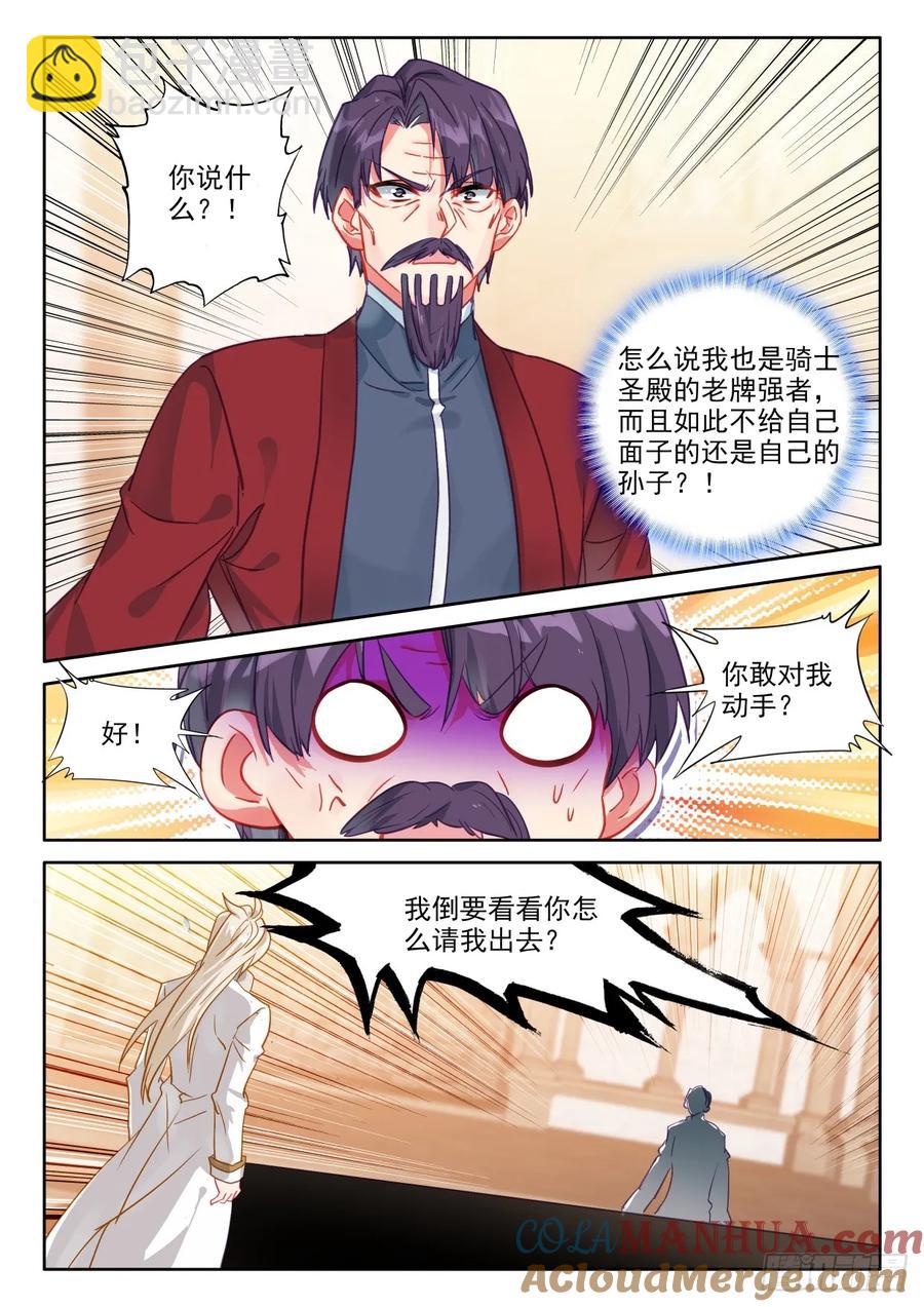 第413话 我为你正名（上）-第411话