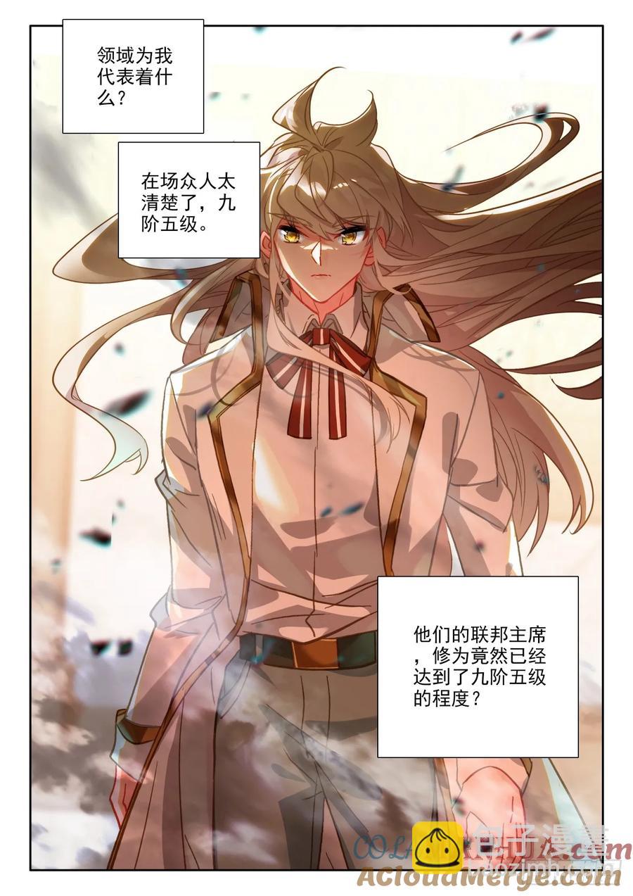 第413话 我为你正名（上）-第411话