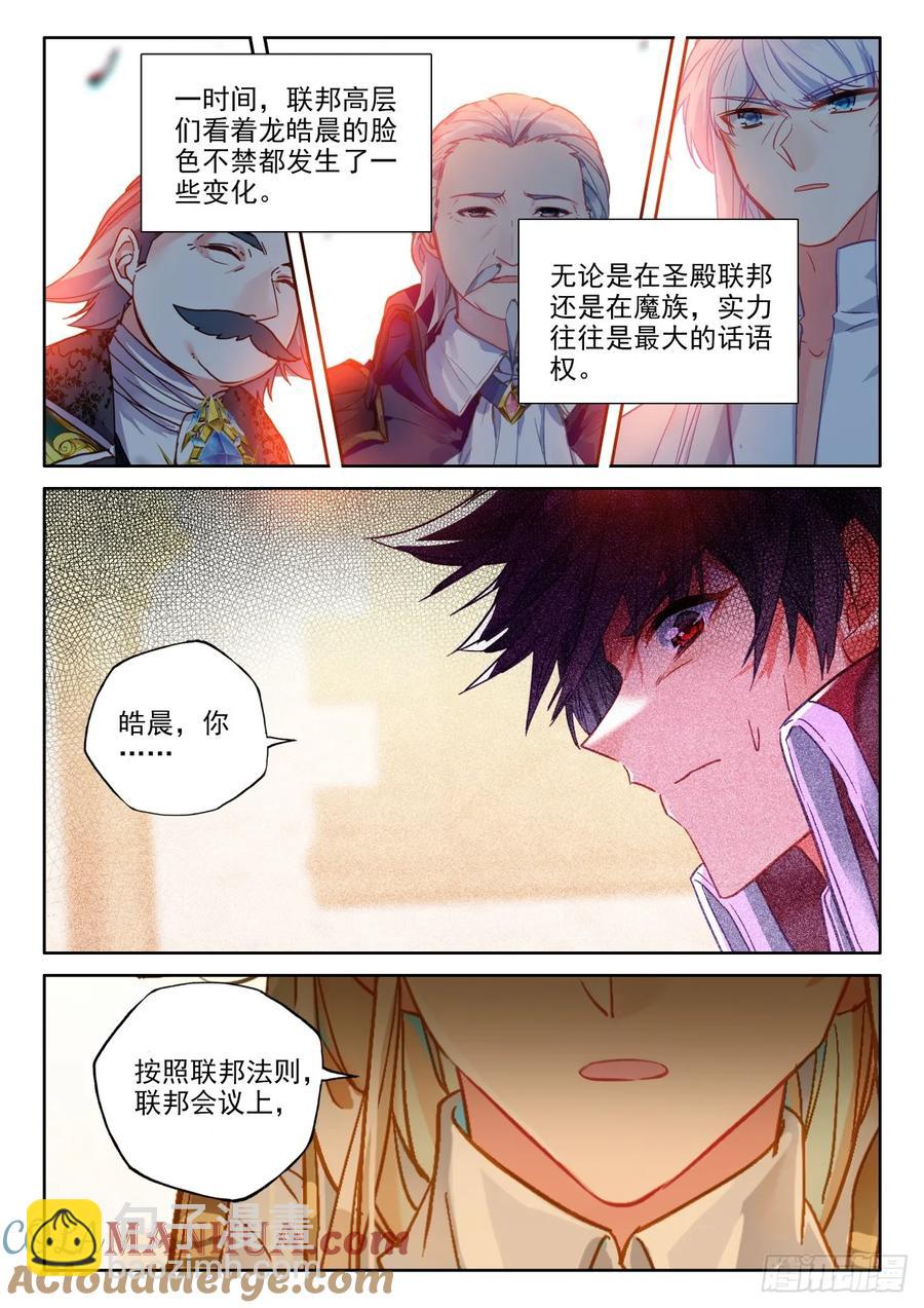 第413话 我为你正名（上）-第411话