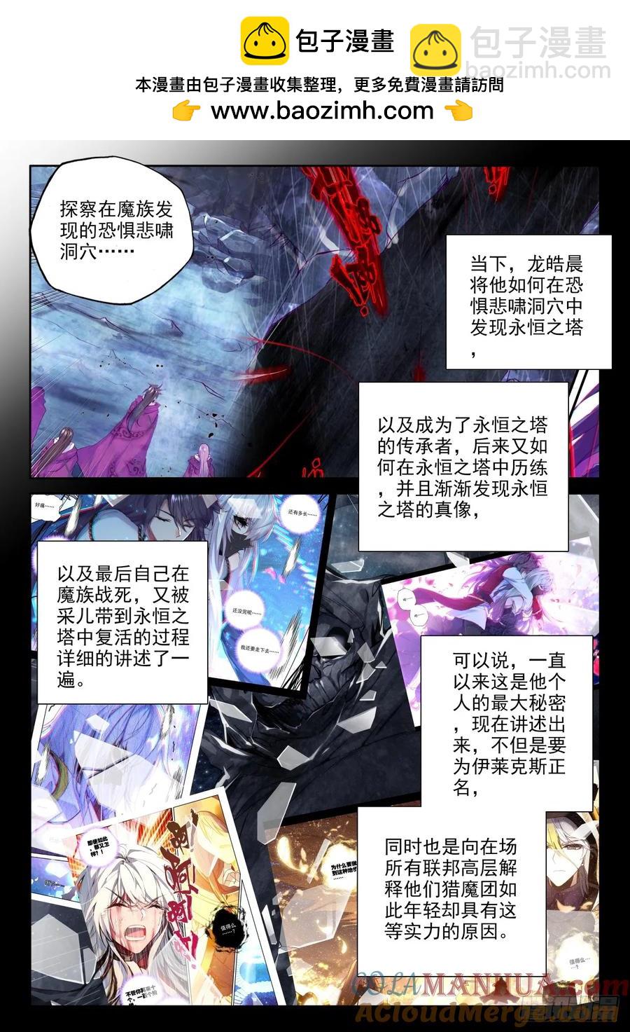 第415话 全民偶像（上）-第413话