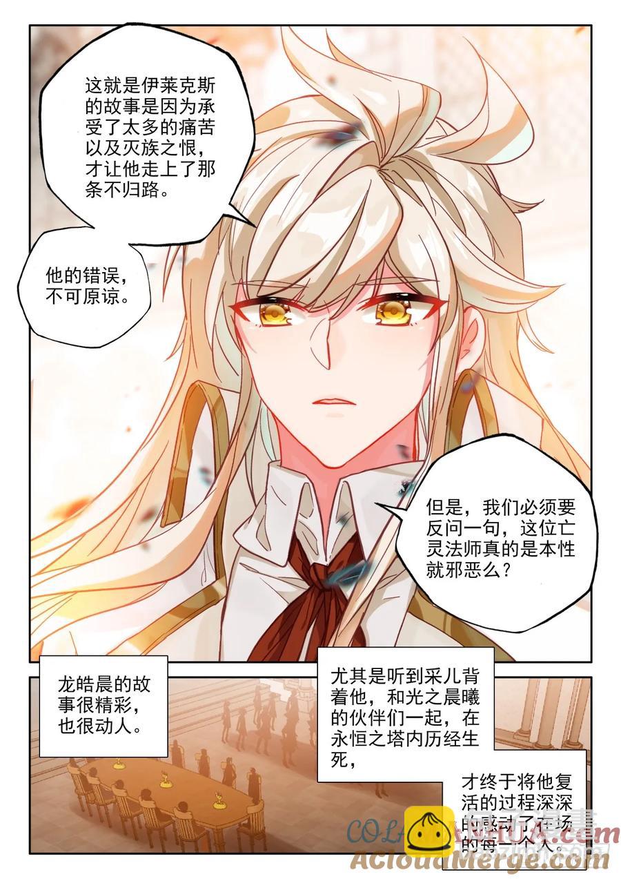 第415话 全民偶像（上）-第413话