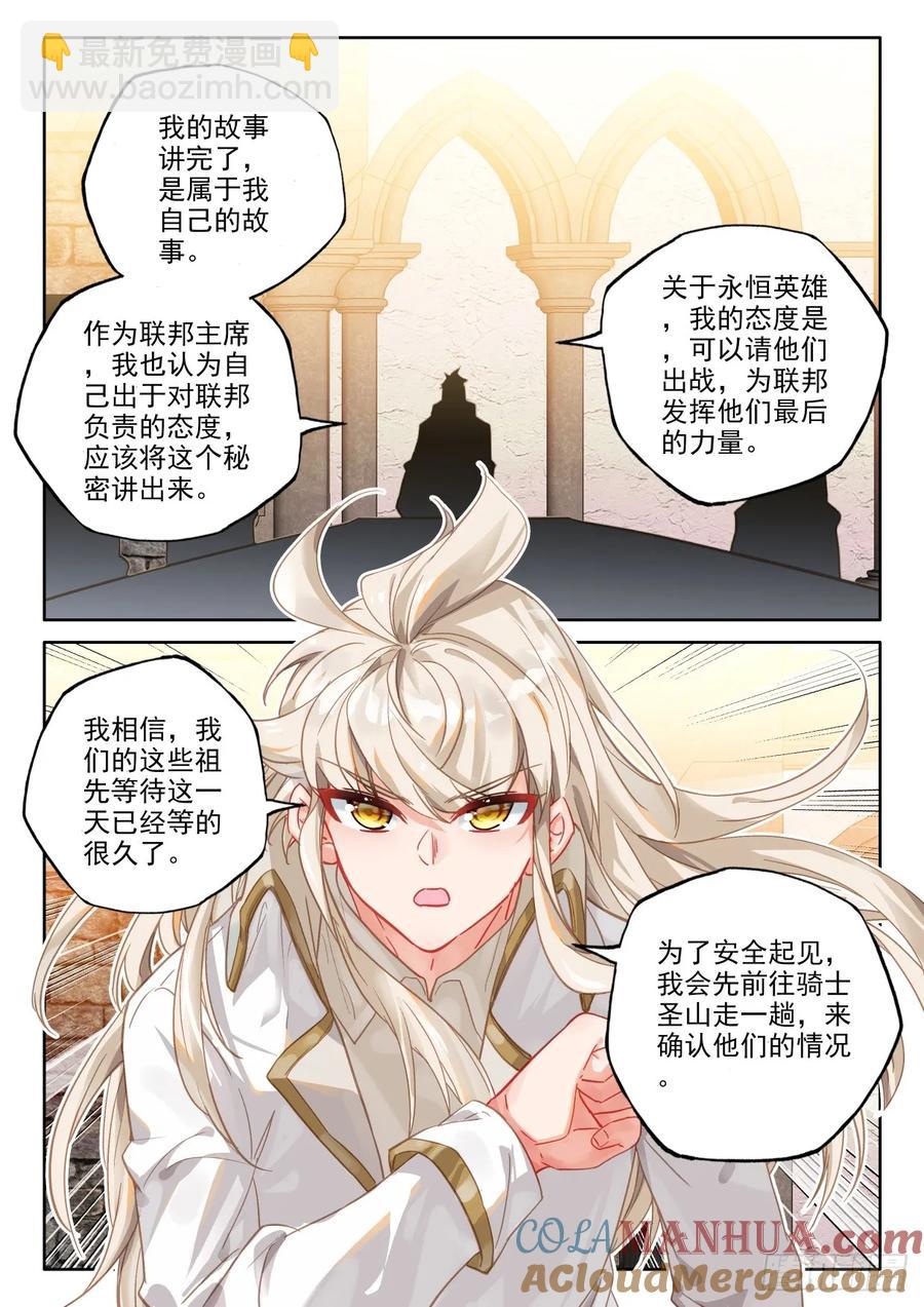 第415话 全民偶像（上）-第413话