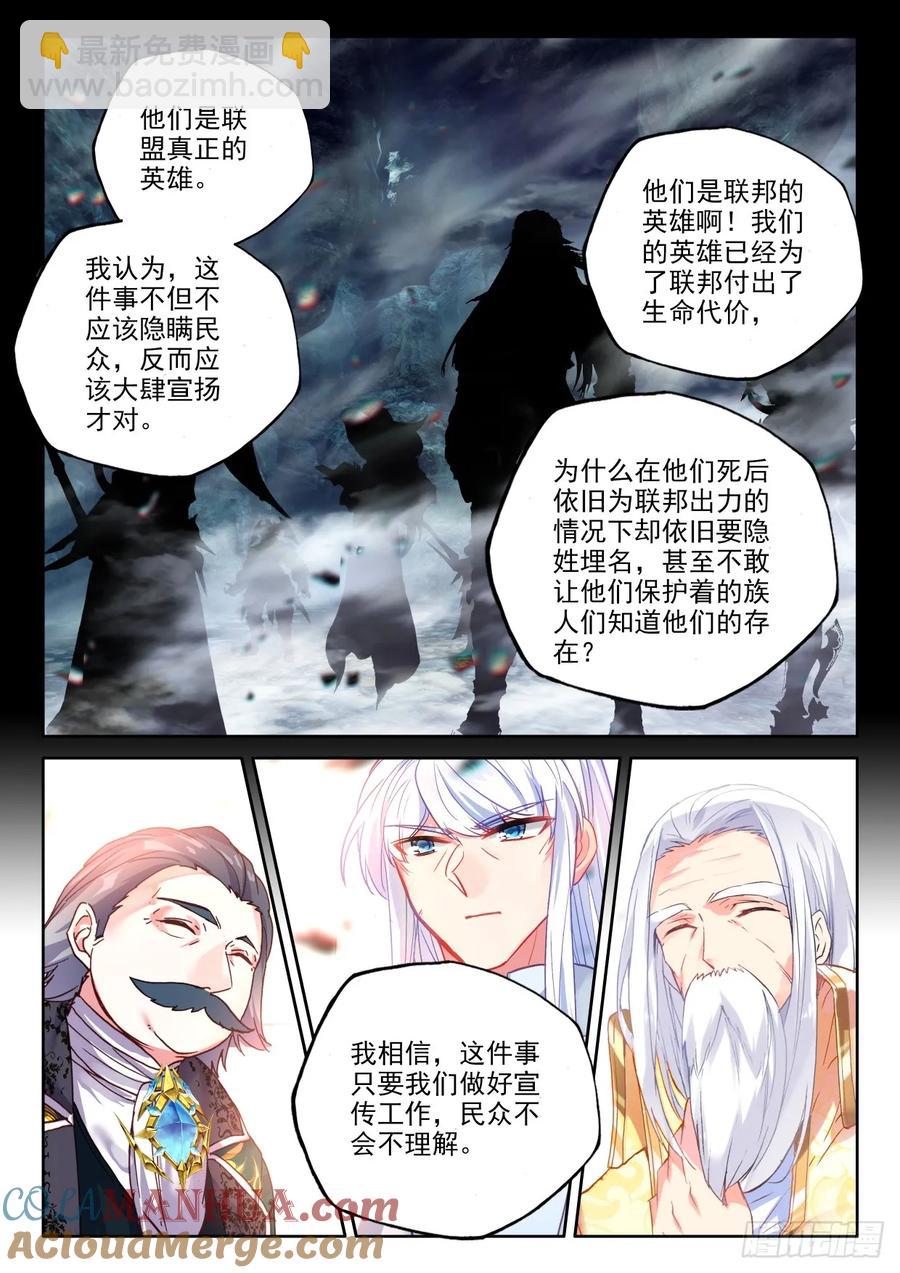 第415话 全民偶像（上）-第413话