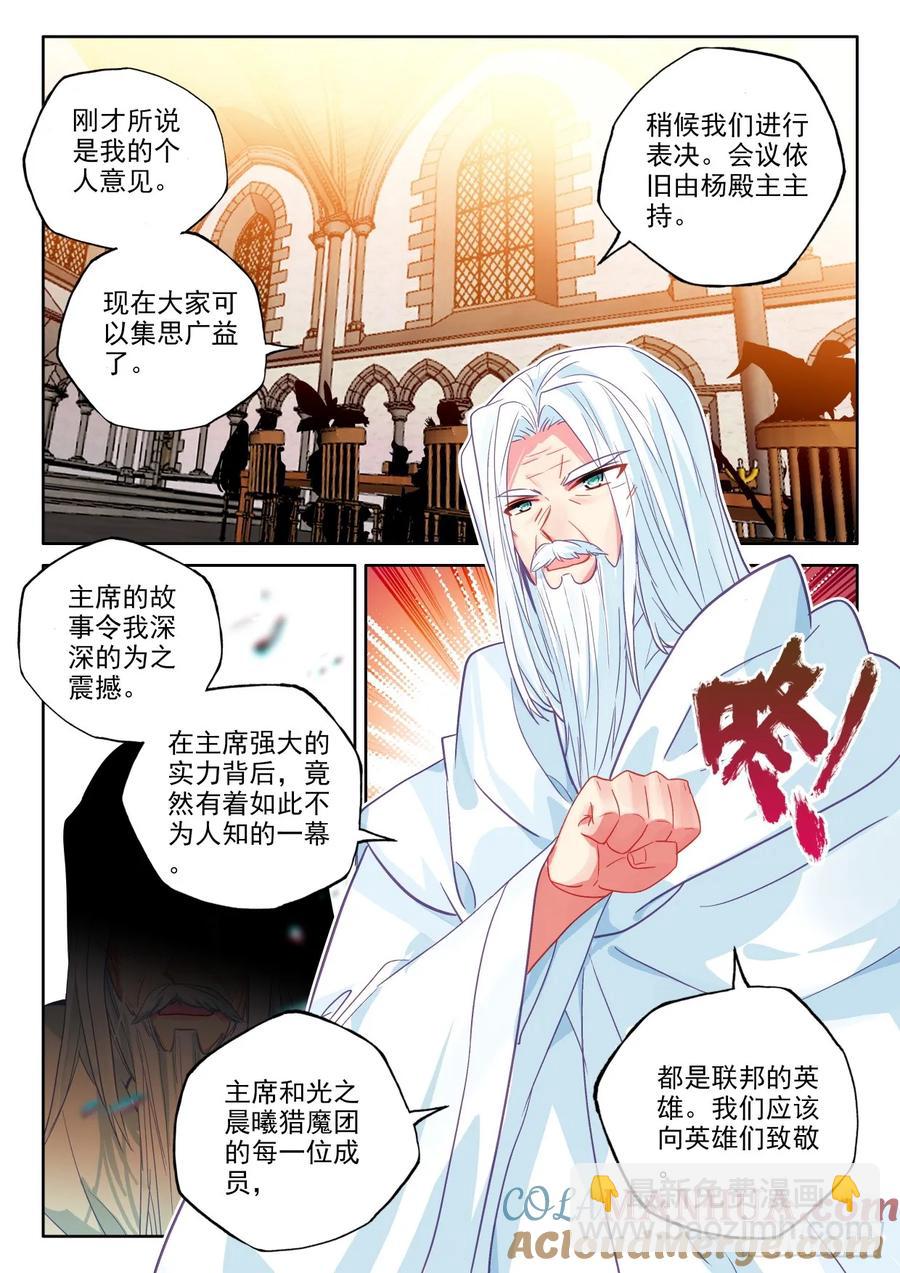 第415话 全民偶像（上）-第413话