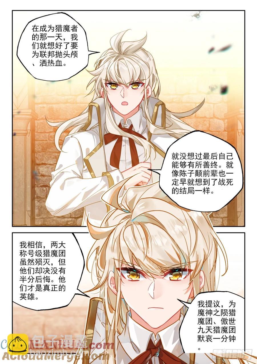 第415话 全民偶像（上）-第413话