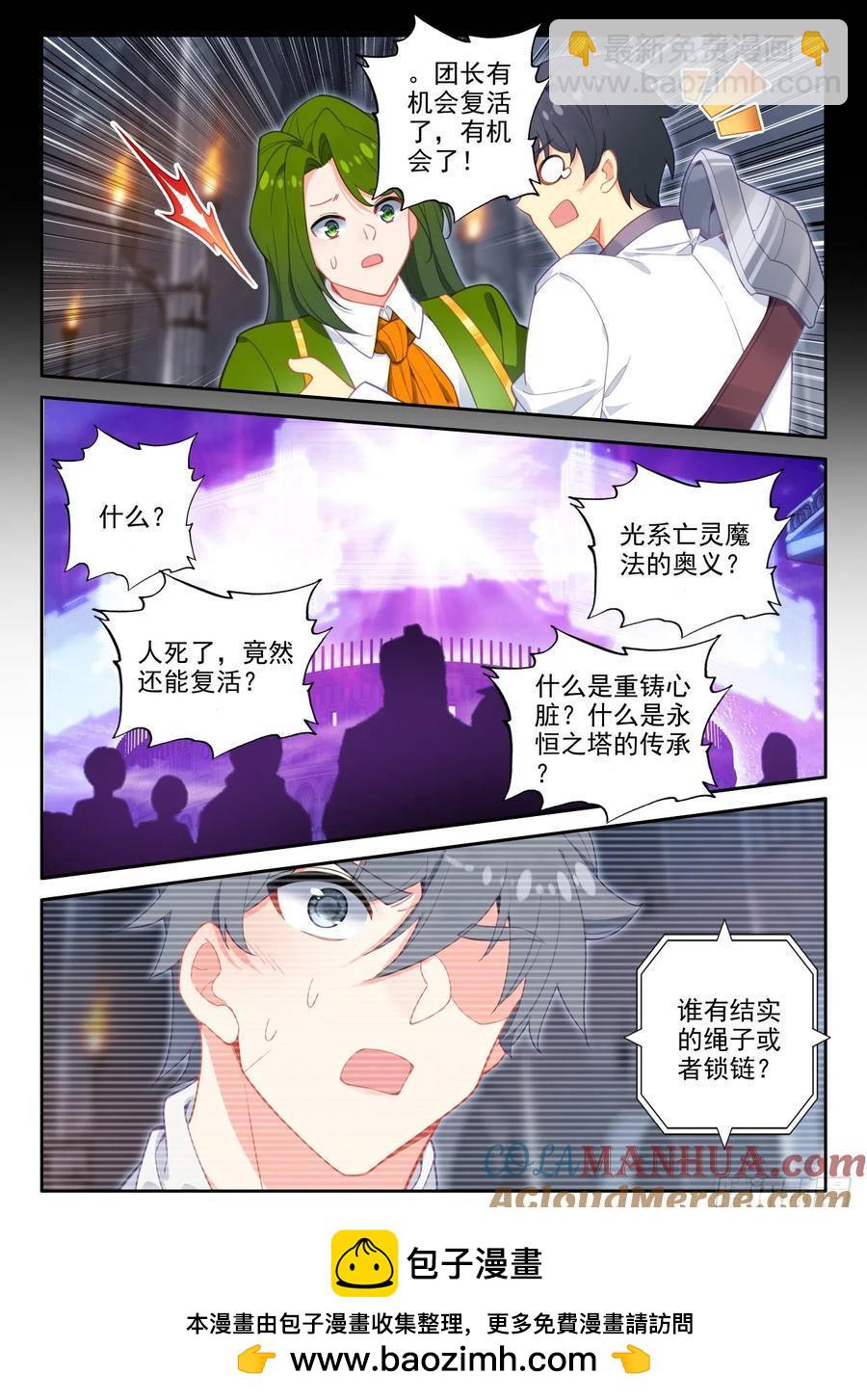 第417话 值得吗（上）-第415话