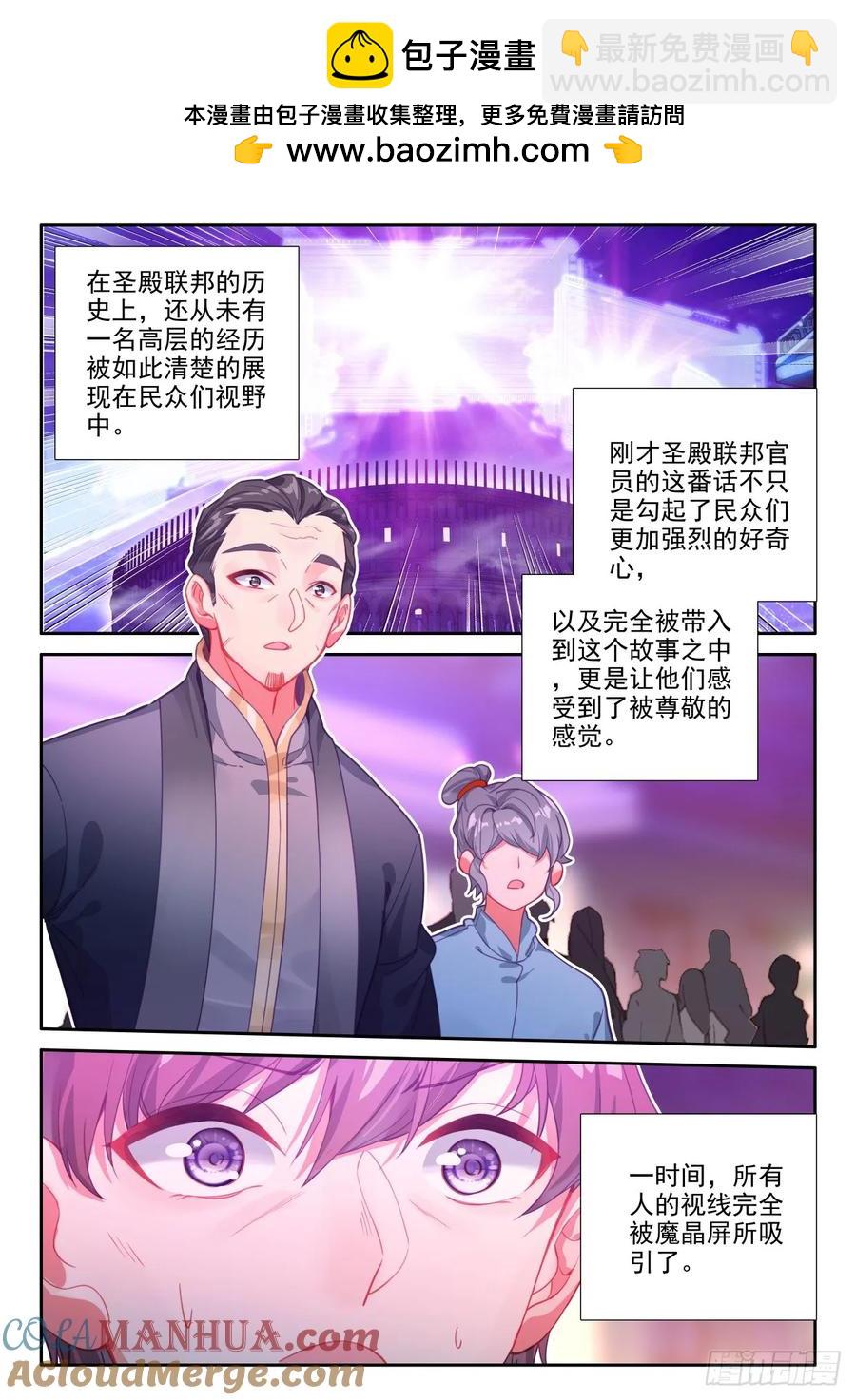 第417话 值得吗（上）-第415话