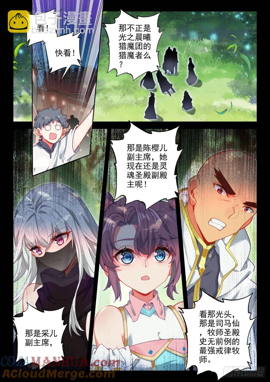第417话 值得吗（上）-第415话