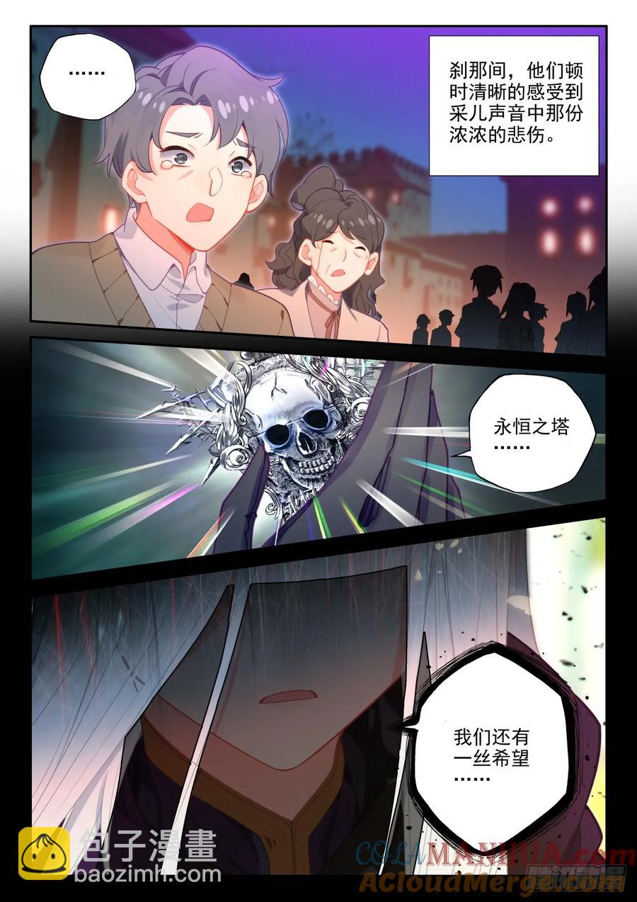 第417话 值得吗（上）-第415话