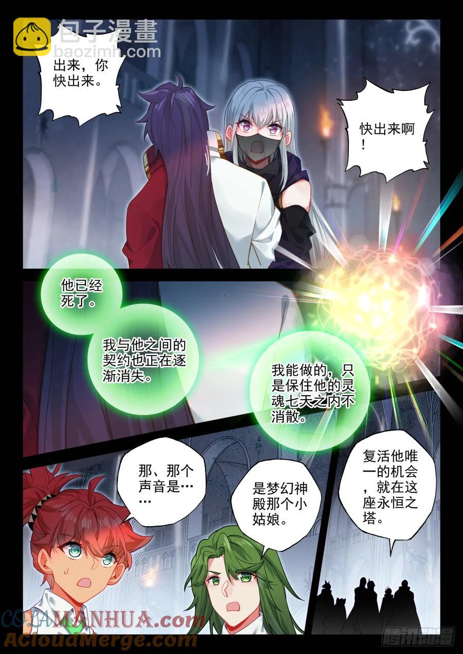 第417话 值得吗（上）-第415话