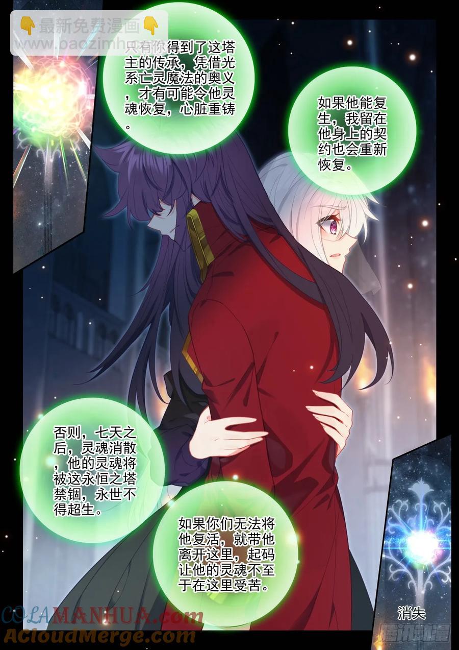 第417话 值得吗（上）-第415话