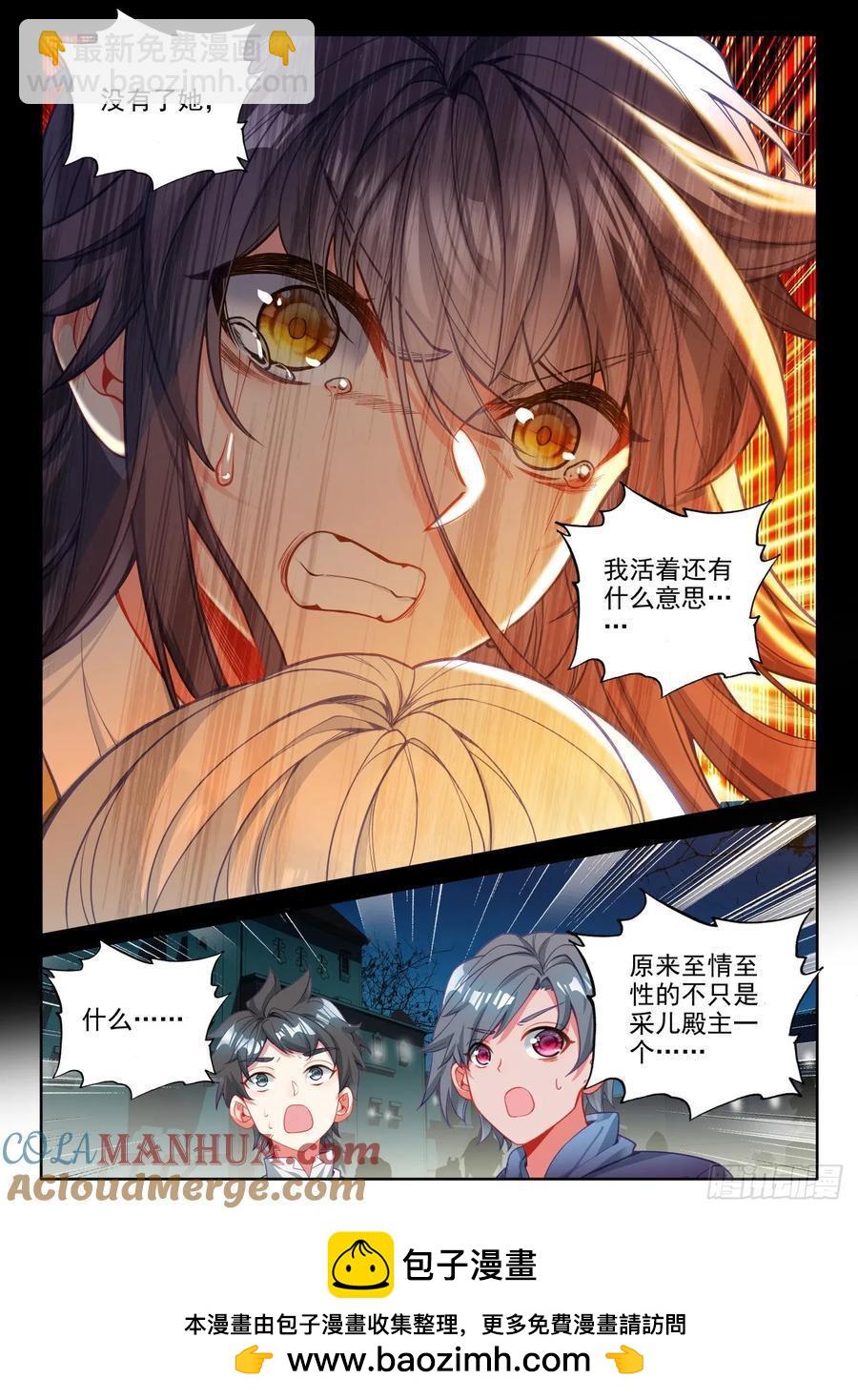 第419话 圣城一夜无眠（上）-第417话