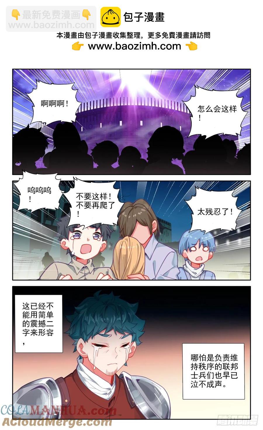 第419话 圣城一夜无眠（上）-第417话