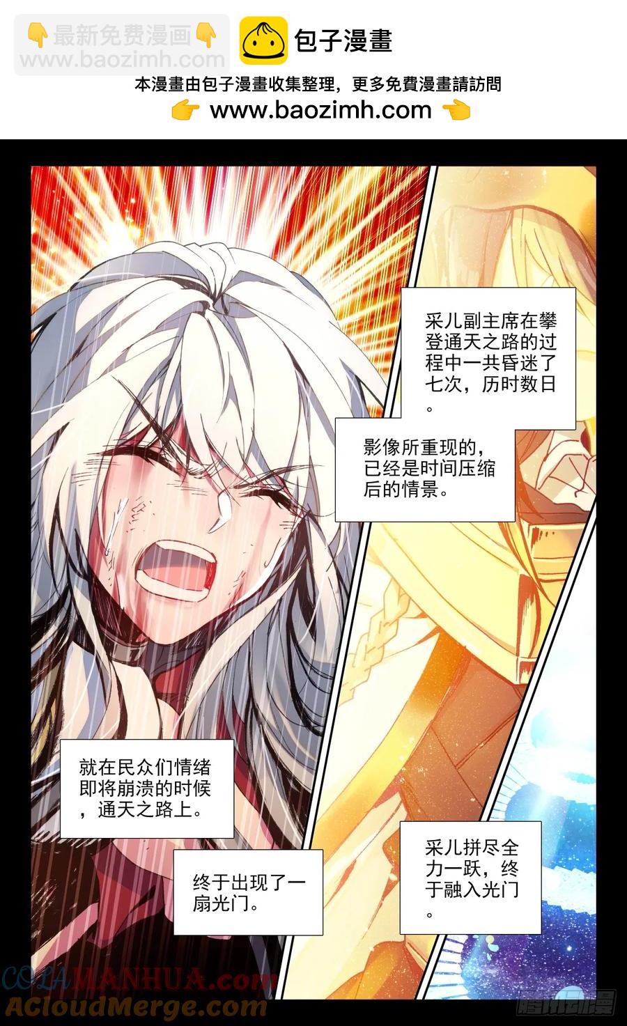第419话 圣城一夜无眠（上）-第417话