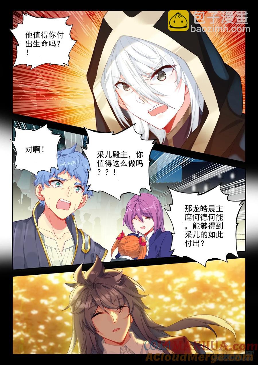 第419话 圣城一夜无眠（上）-第417话