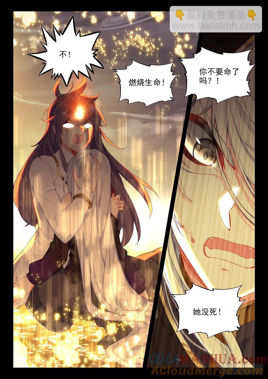 第419话 圣城一夜无眠（上）-第417话