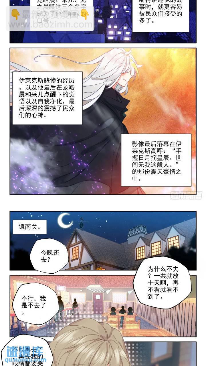 第420话 圣城一夜无眠（下）-第375话