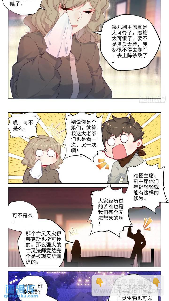 第420话 圣城一夜无眠（下）-第375话