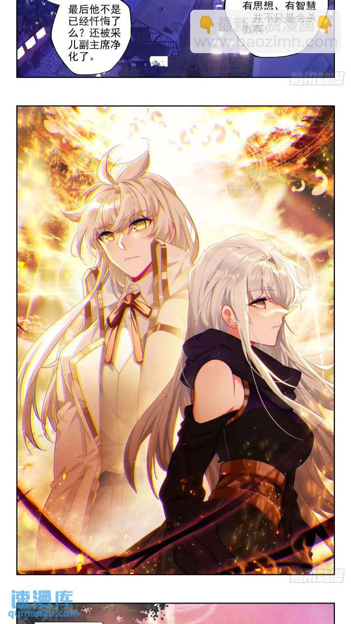 第420话 圣城一夜无眠（下）-第375话