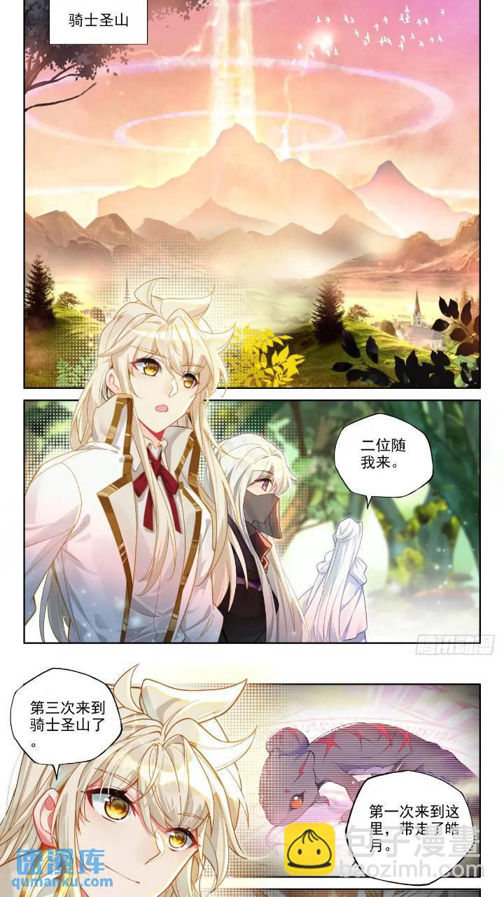第420话 圣城一夜无眠（下）-第375话