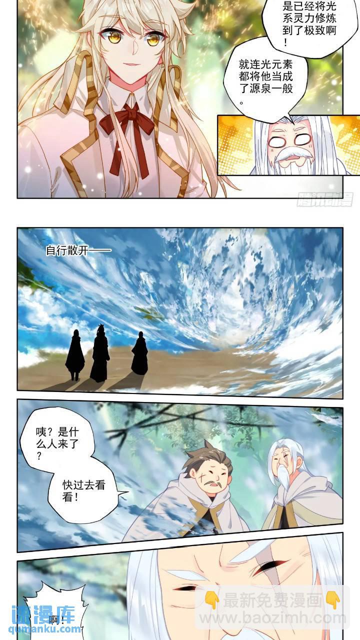 第420话 圣城一夜无眠（下）-第375话