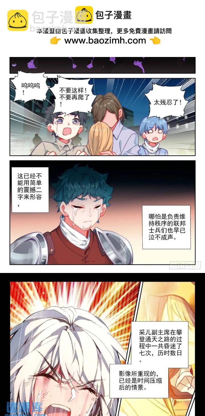 第420话 圣城一夜无眠（下）-第375话