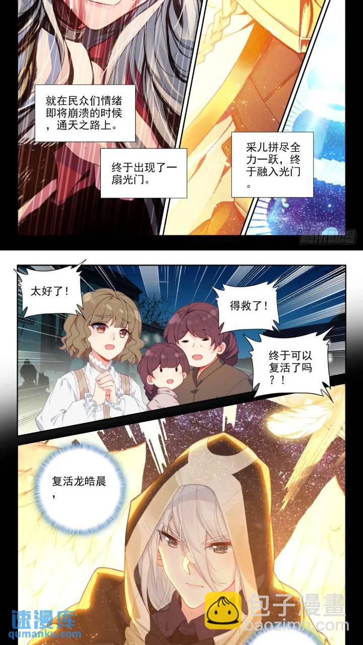 第420话 圣城一夜无眠（下）-第375话