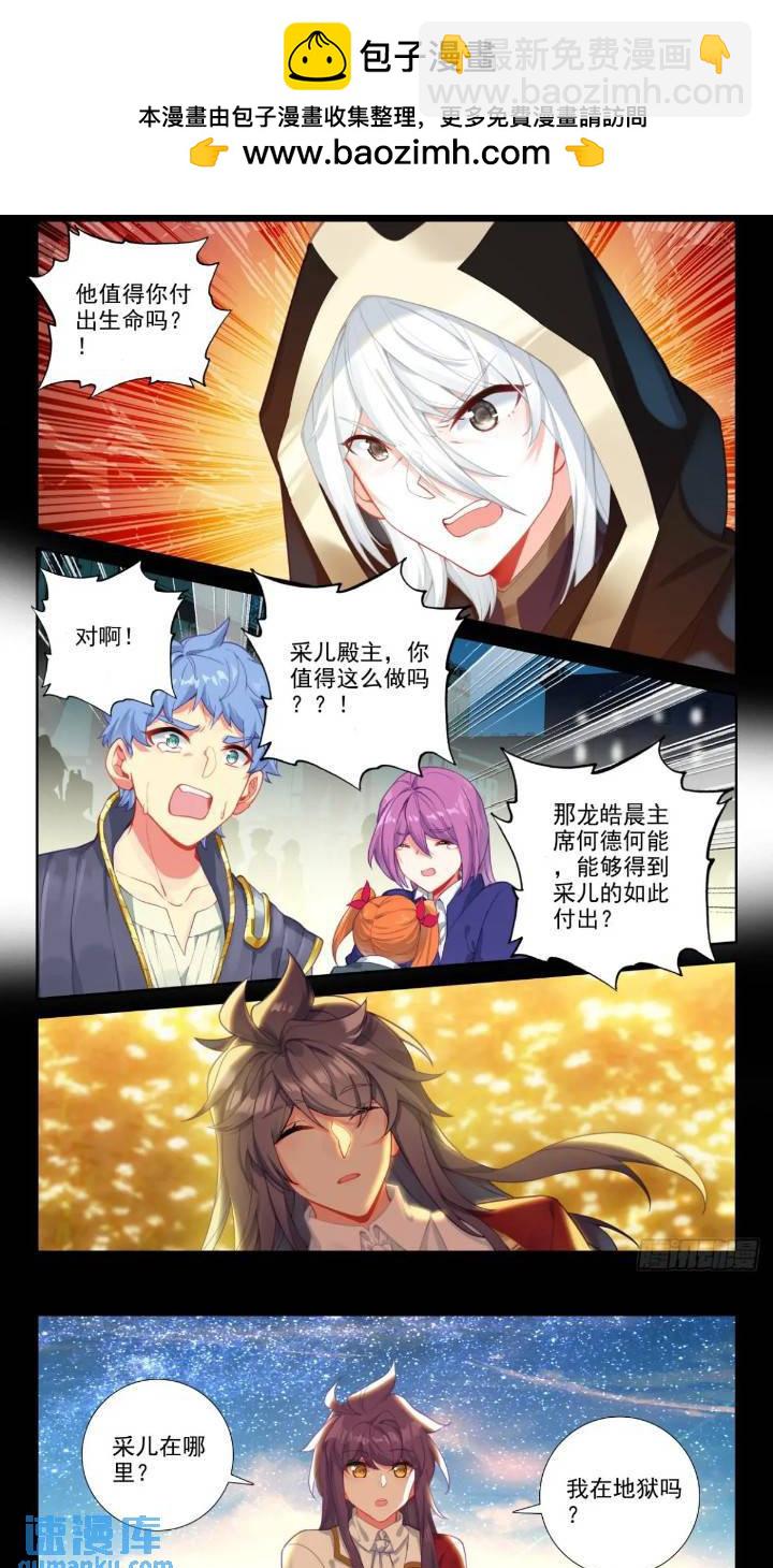 第420话 圣城一夜无眠（下）-第375话