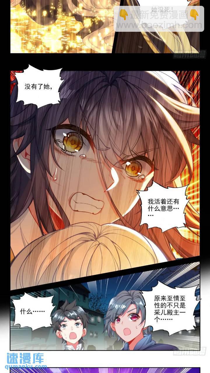 第420话 圣城一夜无眠（下）-第375话