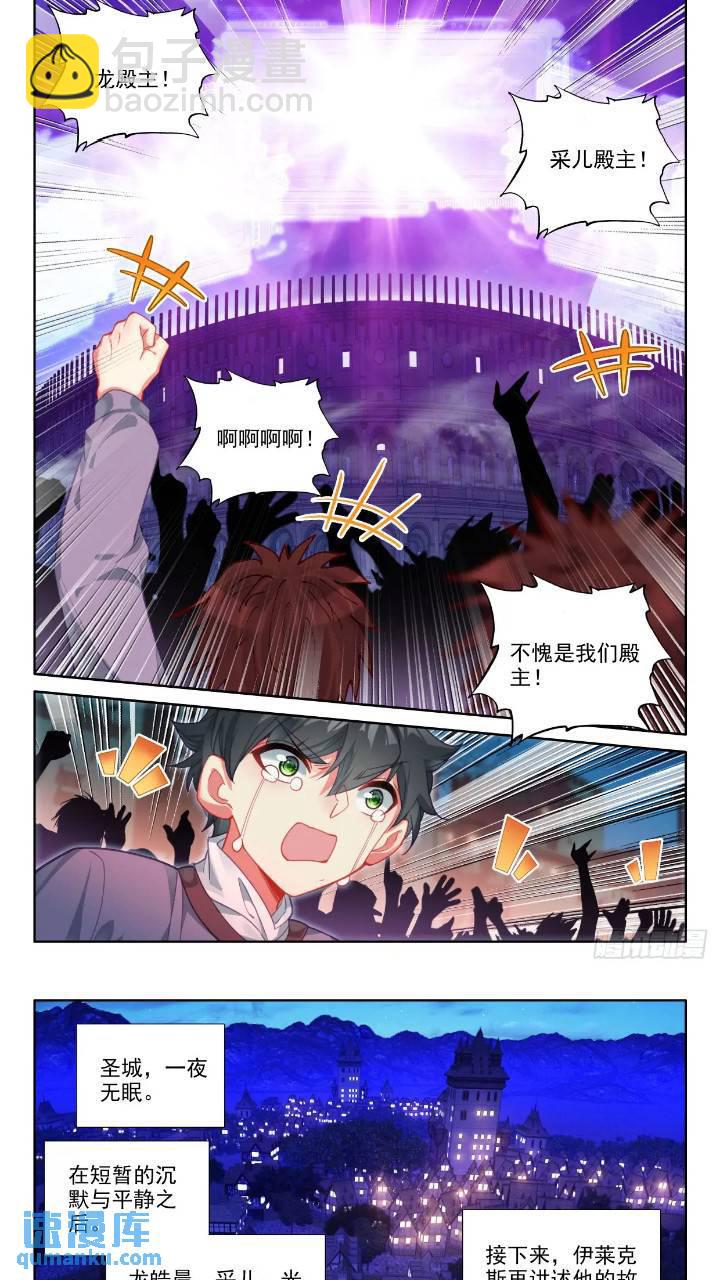 第420话 圣城一夜无眠（下）-第375话