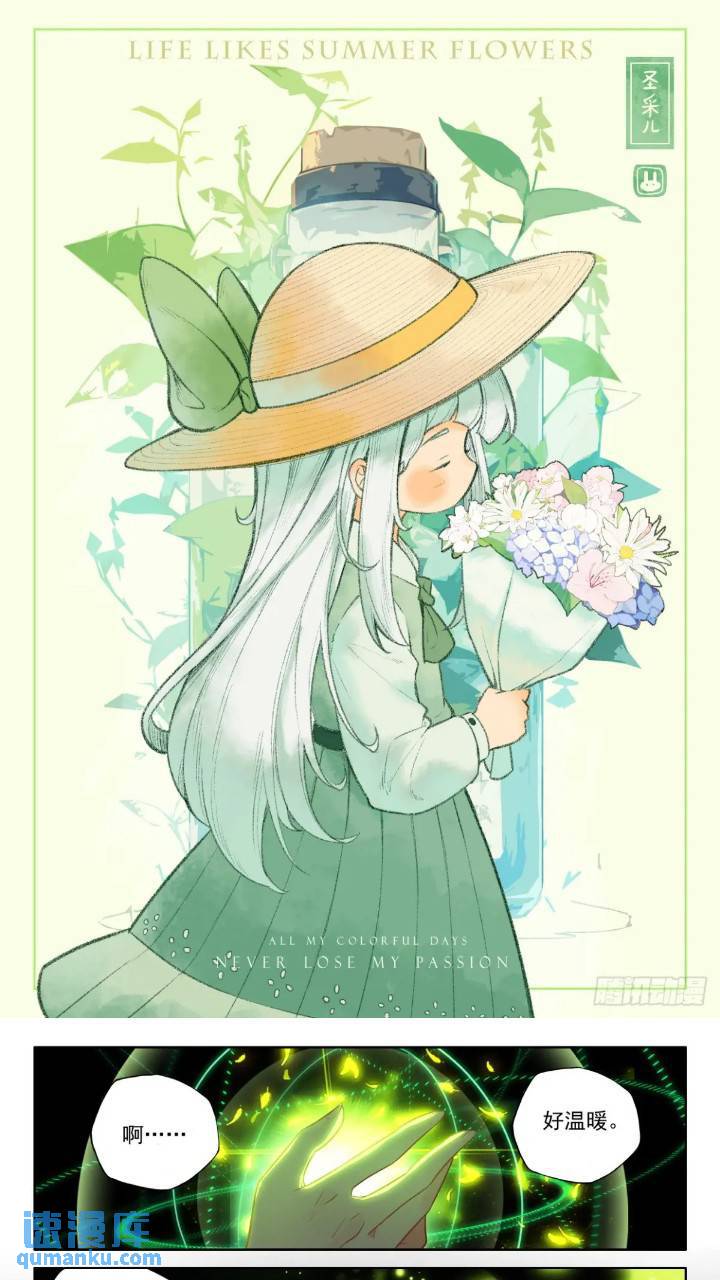 第423话 拜见先祖（上）-第377话