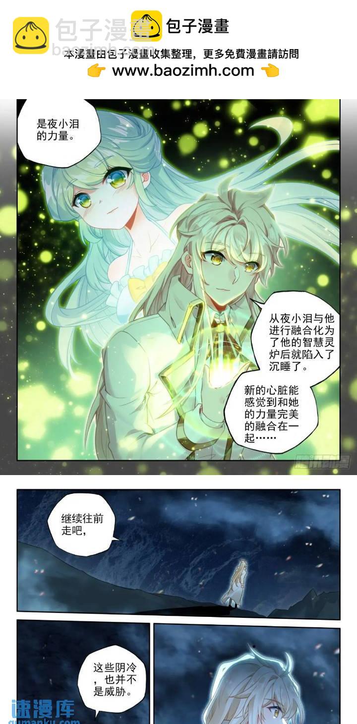 第423话 拜见先祖（上）-第377话