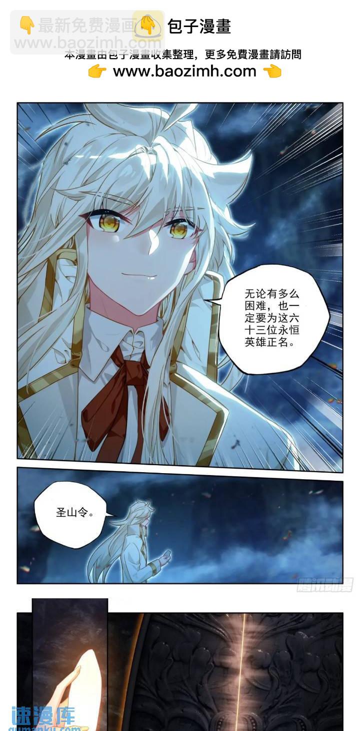 第423话 拜见先祖（上）-第377话